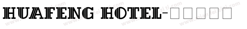 HUAFENG HOTEL字体转换